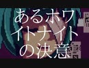 【ゲーム実況】でも、生きてる。【VA-11 Hall-A】#31