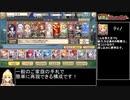 新・剣と幻想のアカデミア　綺羅星ガンスリンガーEX3　☆3以下全チャレンジクリア