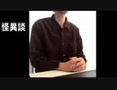 タイムリープ【怪異談】