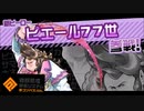 #コンパス【新ヒーローピエール77世】出るまでガチャります