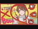 【歌ってみた】Booo！【メロン】