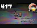 【やがみんの】ポポローグで冒険してみた 【#17 あなたは誰？】
