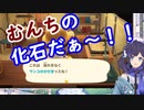 【あつ森】「むんち！ｗ島」で最初に掘り出した化石が「ウンコの化石」だった相羽ういは