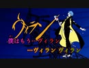 【ニコカラ】ヴィラン（キー-1）【off vocal】