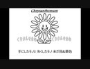 SOPHIA「未だ見ぬ景色」歌ってみた Vocal制作