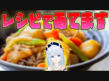 【瞬殺】料理好きならレシピだけで何の料理かあてられる説