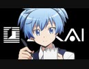 【Ｚ会×暗殺教室】Ｚ会とのコラボ理由編 fullver.