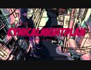 ᐠ ♥︎ ᐟシニカルナイトプラン 歌ってみた 【fuyu】