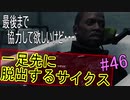 【サイコブレイク2　初見実況】娘を救うため、再び悪夢の世界へ！　Part 46