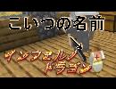 【笑いがコラえきれないマインクラフト】俺のプライド…そして俺の魂…出でよッ!!インフェルノドｒ…【コラクラpart３】