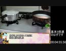 蘇作成RTA　51分50秒80