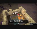 【DQB1】お調子者がドラクエビルダーズ1を実況するとこうなる part37【PS4】