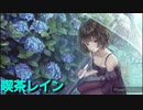 太鼓の達人Ver.　音源　喫茶レイン
