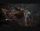 【MHWI】発売日からストーリー攻略するまで【実況】　part10