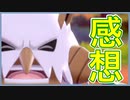 【ダーテング強化月間】ダーテングとともに過ごした一か月とまとめ