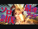 【MHW:IB】最速アプデ大型モンス激昂ソロ討伐！モンスターハンター：アイスボーン【初見実況】part51