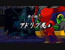 【イレギュラーハンターX】葵ちゃんがVAVA編をクリアするそうです　PART6【VOICEROID実況】