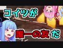 歩兵なら歩兵らしく戦え茜ちゃん！[BattlefirldV/voiceroid実況]