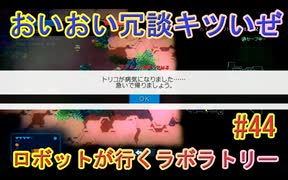 【 初めてのテラリウム】void tRrLM(); //ボイド・テラリウム　part44