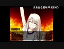 【まぼー】タイガー道場１　まぼーの『Fate/Stay night』生放送録画