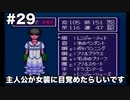 【イデアの日】限りなくスーファミなイデアの日part29【ゆっくり実況】