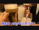 【A-オフ会】第８回★2019年12月15日(日)「参加者４人」