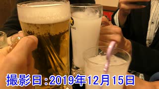 【A-オフ会】第８回★2019年12月15日(日)「参加者４人」