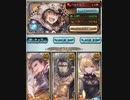 グラブル　ビィ君が解説するアグアグベルセルク　ムゲンお試し