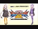 ゆかりとあかりが気ままに遊ぶ！EXVS２ プラベ後半＋固定編