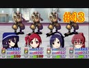sakiquest３ #43：咲RPGを「咲-saki-」好きが全国編の話をしながらゆっくり実況（初見プレイ）