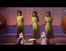 空春中一庭番園