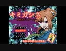 【ニコ生】もこう『きみがしね』2/11【2020/03/23】