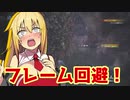 【弦巻マキ】MHWI マキちゃんの気ままにアイスボーン part2【モンハン/VOICEROID実況プレイ】