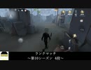 [サバイバー・墓守]このレベルのハンターに行くものじゃない【第五人格を実況プレイ Series2】#174