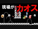 レート4700代を追放された俺が最強の「ごり押し」で全てを凌駕する【狂言マリオメーカー#35】