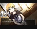 【実況】ミステリーアドベンチャー「シロナガス島への帰還」を実況プレイ#5