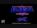 『ポケモン』クリスタル版を普通にプレイ(終)