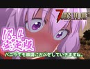 【7 Days To Die】撲殺天使ゆかりの生存戦略α18.4(b4)　３３回目【結月ゆかり+α】