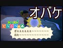 怪奇現象？！幽霊登場　あつまれどうぶつの森実況プレイPart5