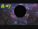 【Bloodborne】フロムゲー初心者のブラッドボーンpart47【実況プレイ】