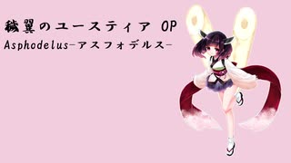 【AIきりたん】Asphodelus（穢翼のユースティアOP）