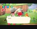 【あつまれどうぶつの森】離島ツアーにアリクイがいた！