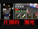 【BTW】～臨死体験～鬼畜MODの世界で生き残れ！第8苦【ゆっくり実況】【マインクラフト】
