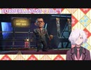 【ボーダーランズ3】DLC第1部これにて完！ #5 Borderlands3 Moxxi's Heist of the Handsome Jackpot
