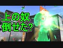 【日刊スプラトゥーン2】ランキング入りを目指すローラーのガチマッチ実況Season23-24【Xパワー2237ホコ】ダイナモローラーテスラ/ウデマエX/ガチホコ