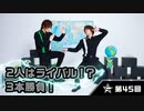 最後には絆が芽生える！？グリーンとホワイト、ライバル設定のゆくえは…