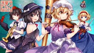 【東方】オーケストラ生演奏による『秘封メドレー』 【交響アクティブNEETs】