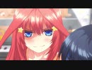 【MAD】五等分の花嫁 五月【スターマーカー】