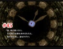 『FF7HD』おおよそ初見実況part45