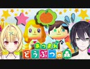 【あつ森】みかんが欲しい黛灰と自由奔放な星川サラまとめ【にじさんじ】